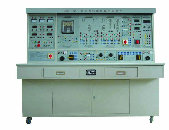 JSDB-1型電力系統(tǒng)繼電保護實驗裝置
